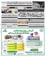 Express Epaper Multan edition