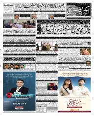 Express Epaper Multan edition