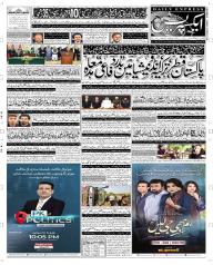 Express Epaper Multan edition