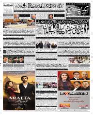 Express Epaper Multan edition