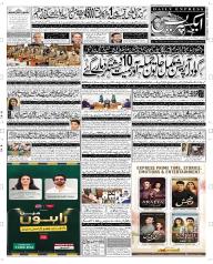 Express Epaper Multan edition