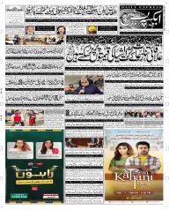 Express Epaper Multan edition