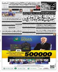 Express Epaper Multan edition