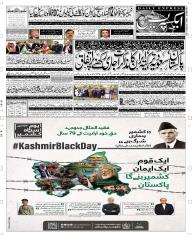 Express Epaper Multan edition