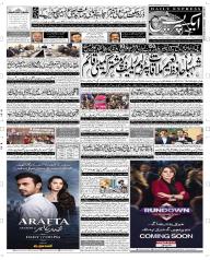 Express Epaper Multan edition