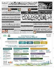 Express Epaper Multan edition