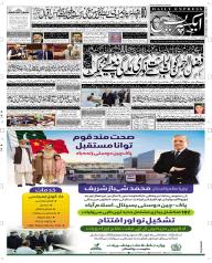 Express Epaper Multan edition