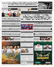 Express Epaper Multan edition