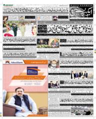 Express Epaper NewsPaper Read Online