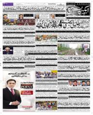Express Epaper Peshawar edition