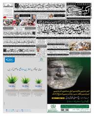 Express Epaper Peshawar edition