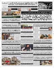 Express Epaper Peshawar edition