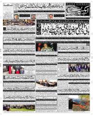 Express Epaper Peshawar edition