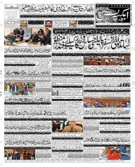 Express Epaper Peshawar edition