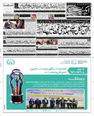 Express Epaper Peshawar edition