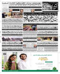Express Epaper Peshawar edition