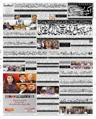 Express Epaper Peshawar edition