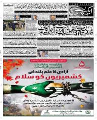 Express Epaper Peshawar edition