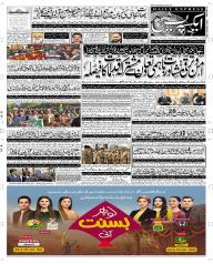 Express Epaper Peshawar edition