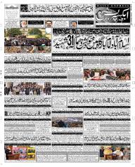 Express Epaper Peshawar edition