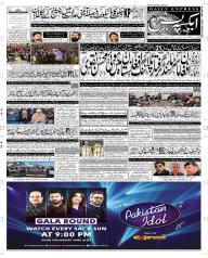 Express Epaper Peshawar edition
