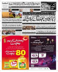 Express Epaper Peshawar edition