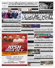 Express Epaper Peshawar edition