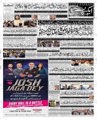 Express Epaper Peshawar edition