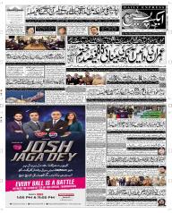Express Epaper Peshawar edition