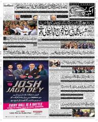 Express Epaper Peshawar edition