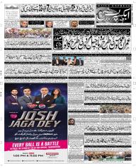 Express Epaper Peshawar edition