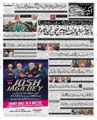 Express Epaper Peshawar edition