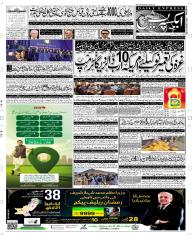 Express Epaper Peshawar edition