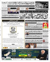 Express Epaper Peshawar edition