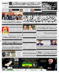 Express Epaper Peshawar edition