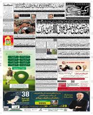 Express Epaper Peshawar edition