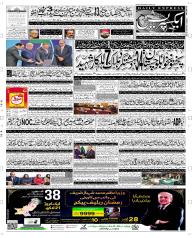 Express Epaper Peshawar edition