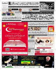 Express Epaper Peshawar edition