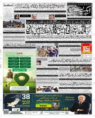 Express Epaper Peshawar edition