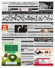 Express Epaper Peshawar edition