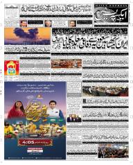 Express Epaper Peshawar edition