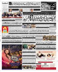 Express Epaper Peshawar edition