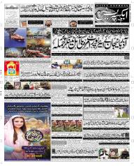 Express Epaper Peshawar edition