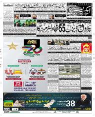 Express Epaper Peshawar edition