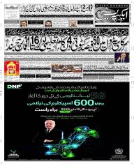 Express Epaper Peshawar edition