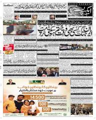 Express Epaper Peshawar edition