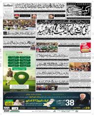 Express Epaper Peshawar edition
