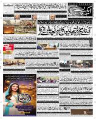 Express Epaper Peshawar edition