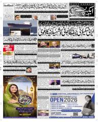 Express Epaper Peshawar edition