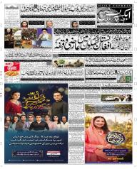 Express Epaper Peshawar edition